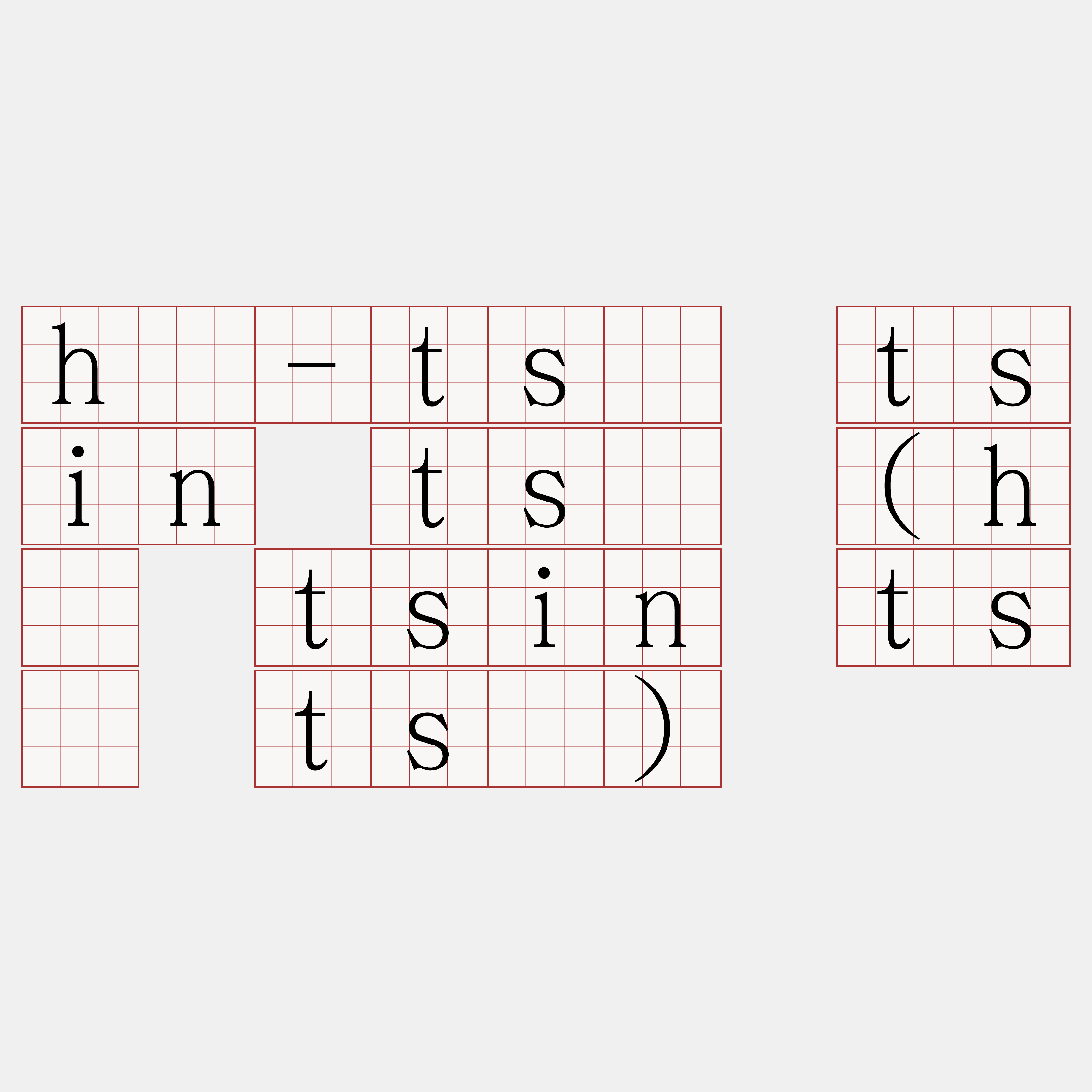 hū-tsè tsin tsē (hū tsin tsē tsè)